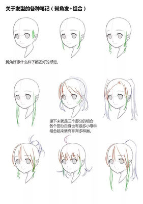 动漫教程 | 三步拯救发型废，跟铁刘海说掰掰！