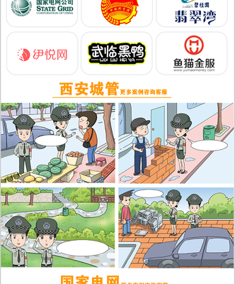 趣拉奇动漫 四格漫画，让商务传播变轻松